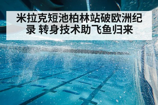 swimming pool underwater